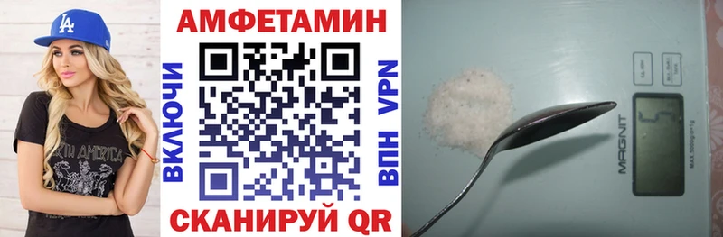 Амфетамин 97%  Купить закладки  Лабинск 