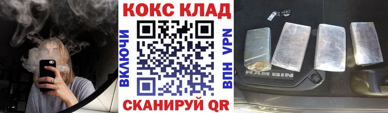 COCAIN Перу  Купить где  Лабинск 