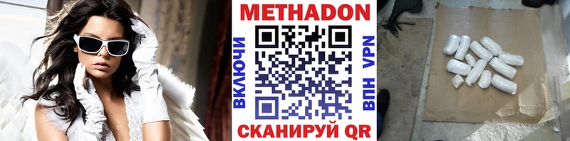 Метадон кристалл  Купить где  Лабинск 